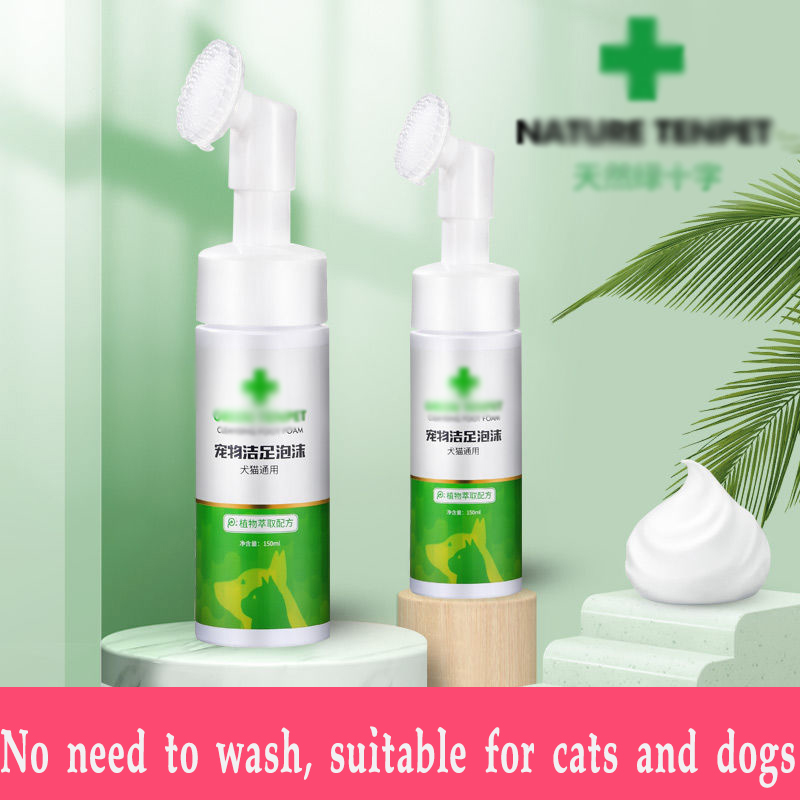 Pet foot cleaning foam dog foot washing artifact cat dog paw cleaning foot care 150ml
